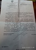 Ответ из прокуратуры Одинцовского района